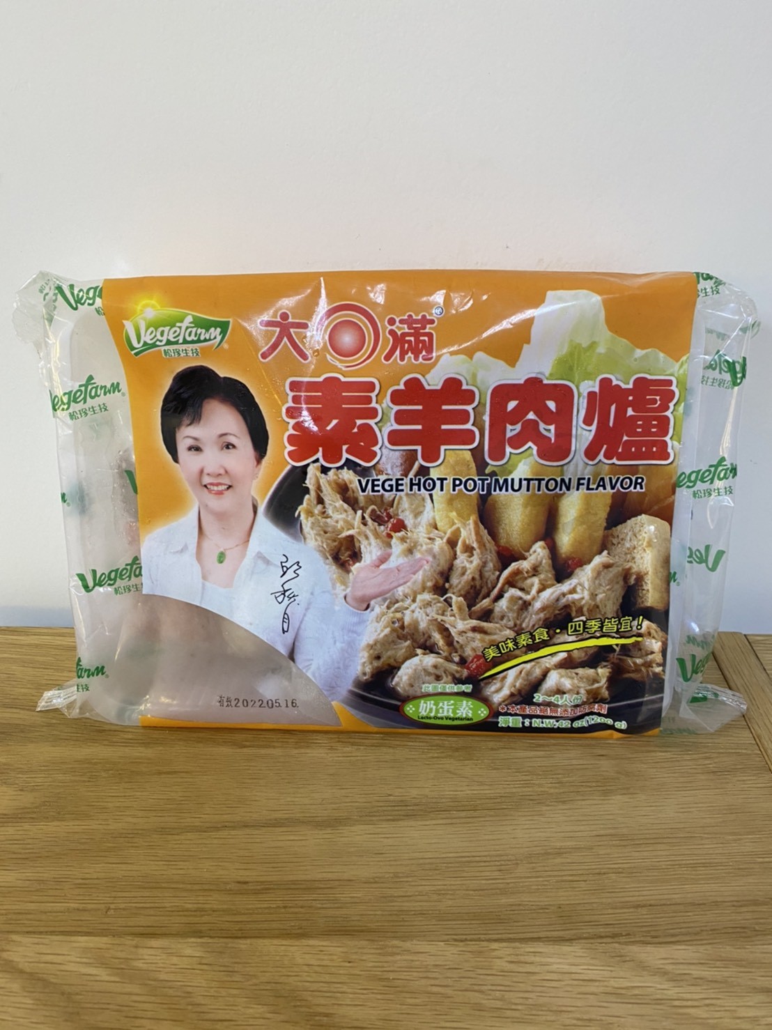 【松珍】大圓滿素羊肉爐1200g(奶蛋素)