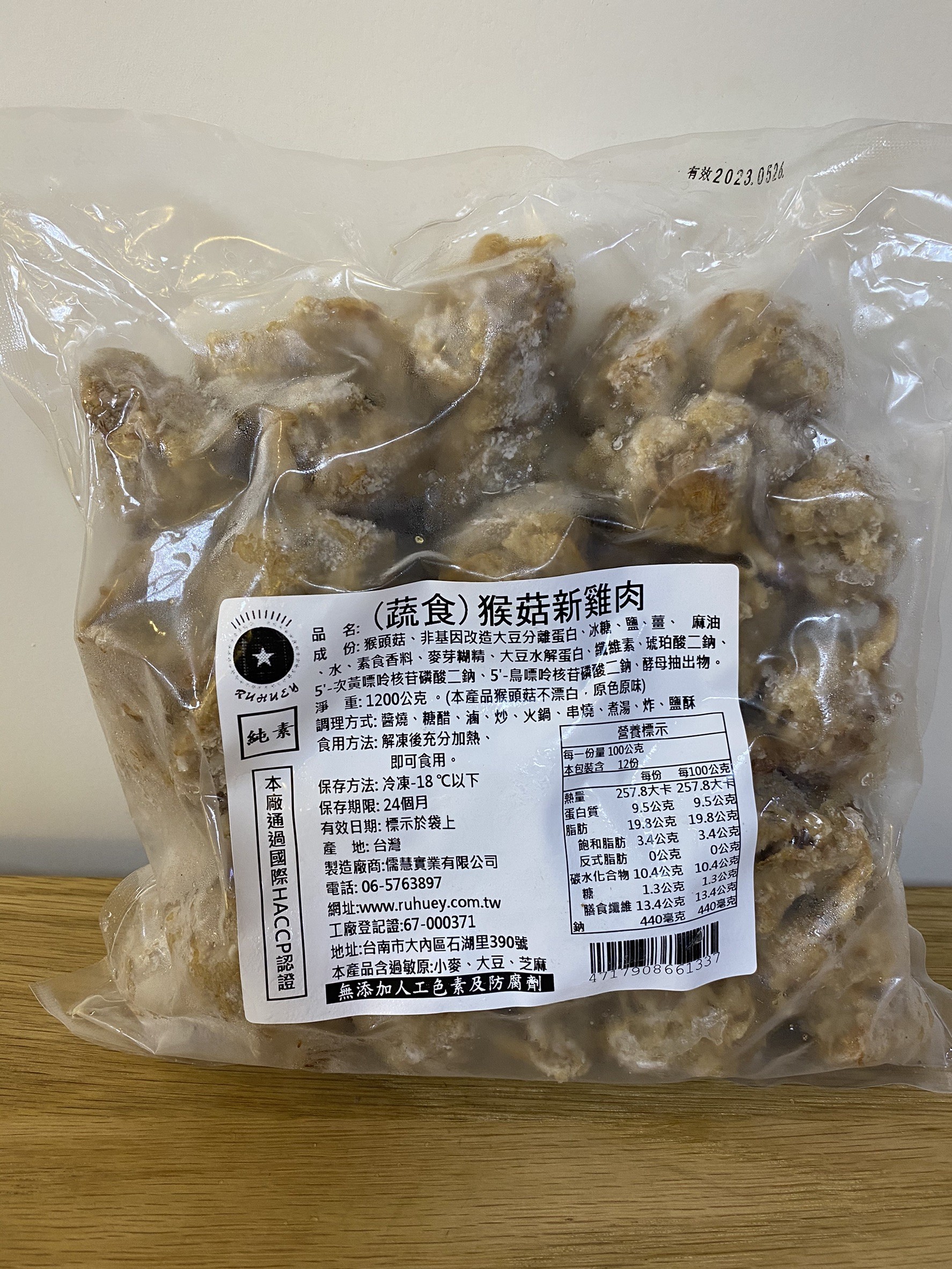 【儒慧】猴菇新雞肉1200g(全素)