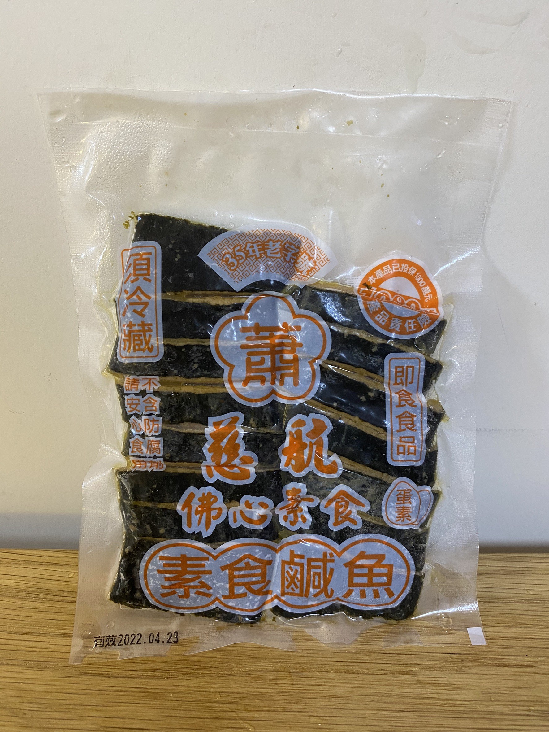 【蕭】素食鹹魚150g(蛋素)