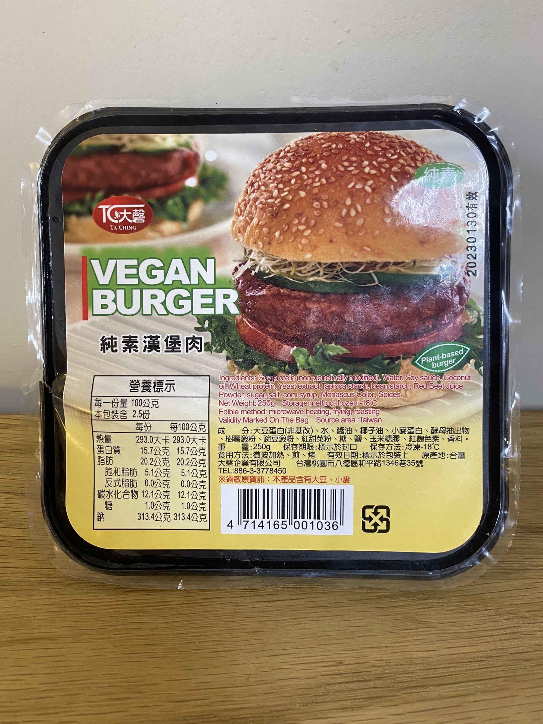 【大磬】純素漢堡肉250g(全素)