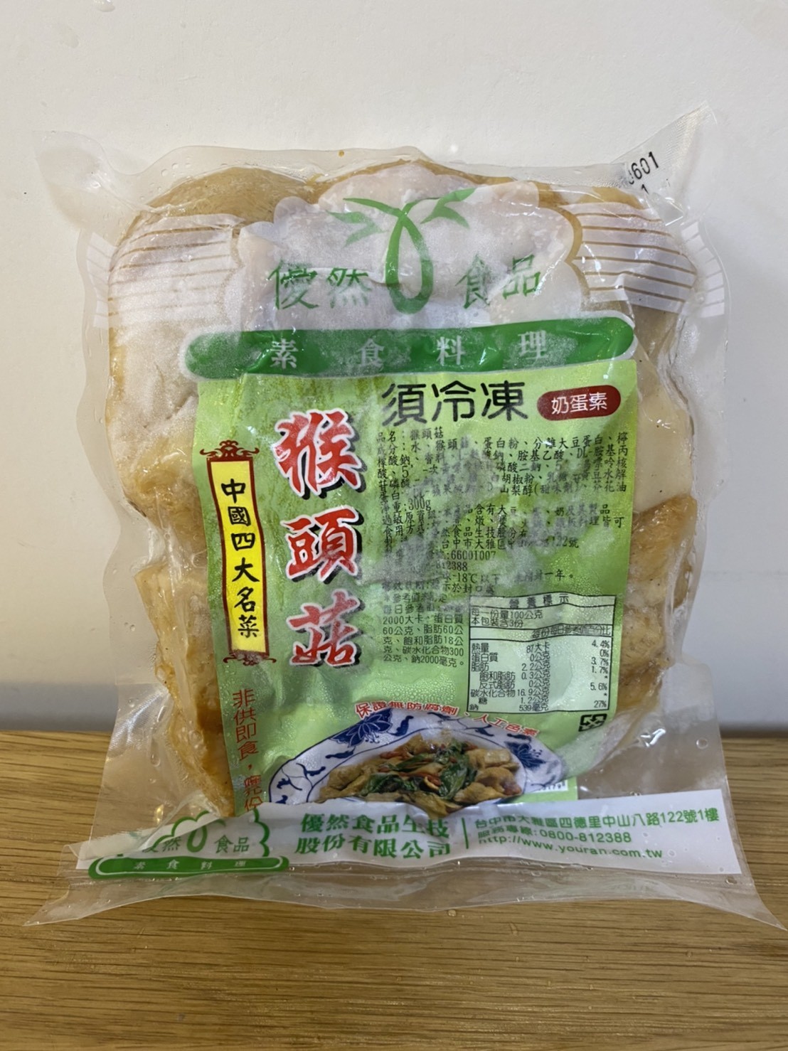 【優然食品】猴頭菇300g(奶蛋素)