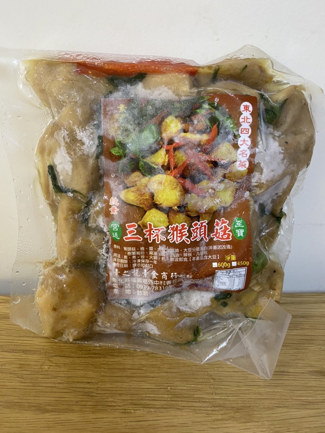 【素之龍】三杯猴頭菇450g(全素)