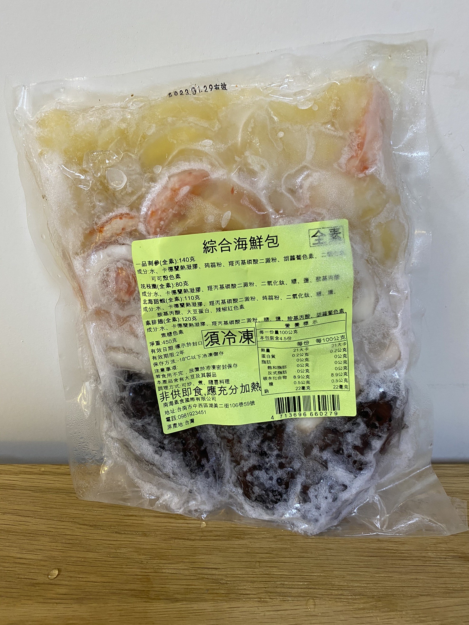 【南海】綜合海鮮包(蝦子、海參、干貝)450g(全素)