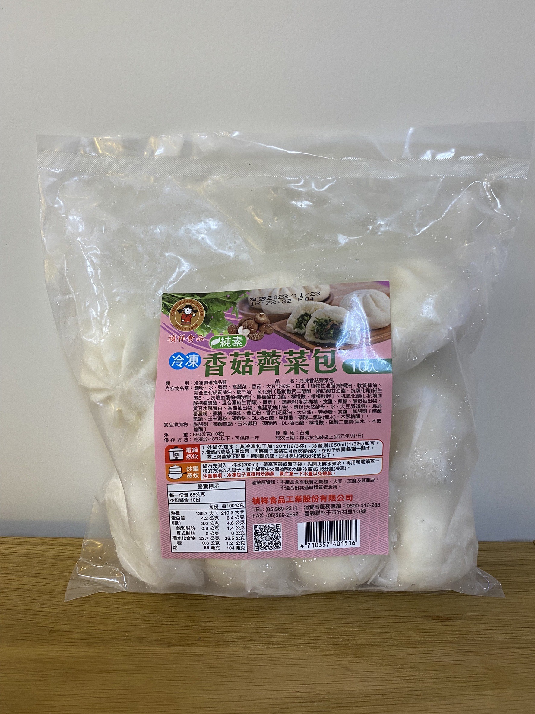 【禎祥食品】香菇薺菜包65g*10入(全素)