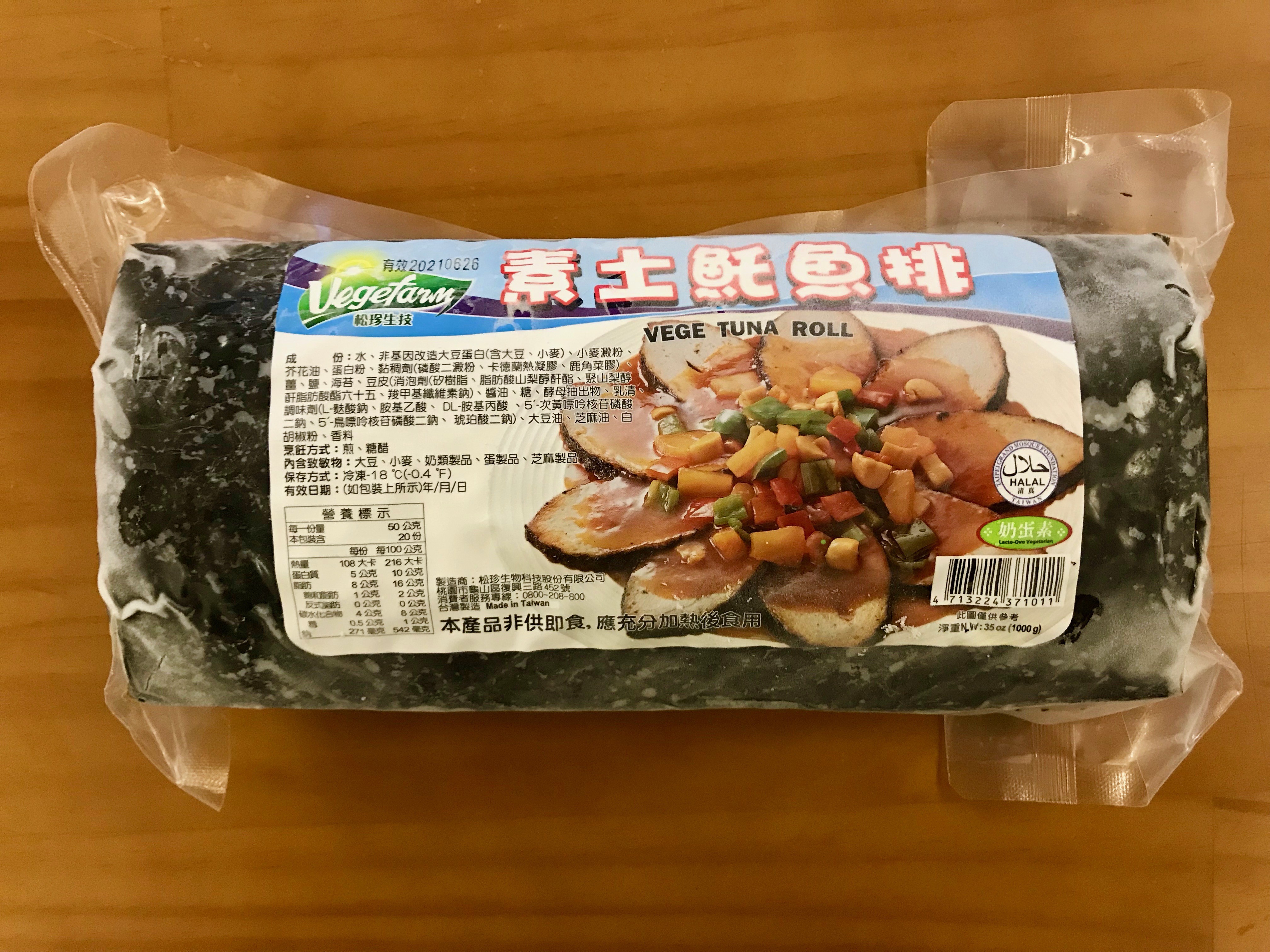 【松珍】素土魠魚排1000g（奶蛋素）