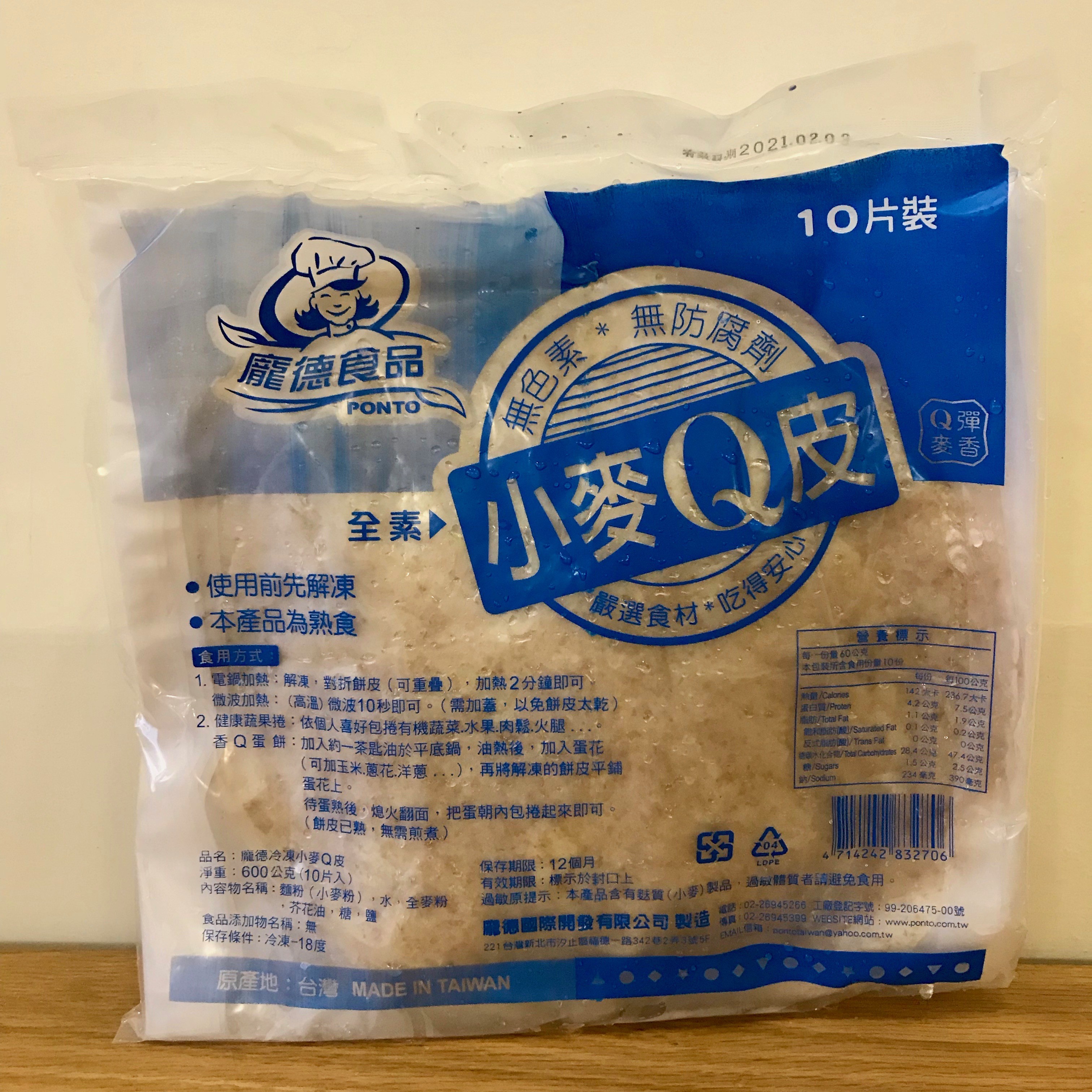 【龐德】小麥Q皮60g*10入(全素)