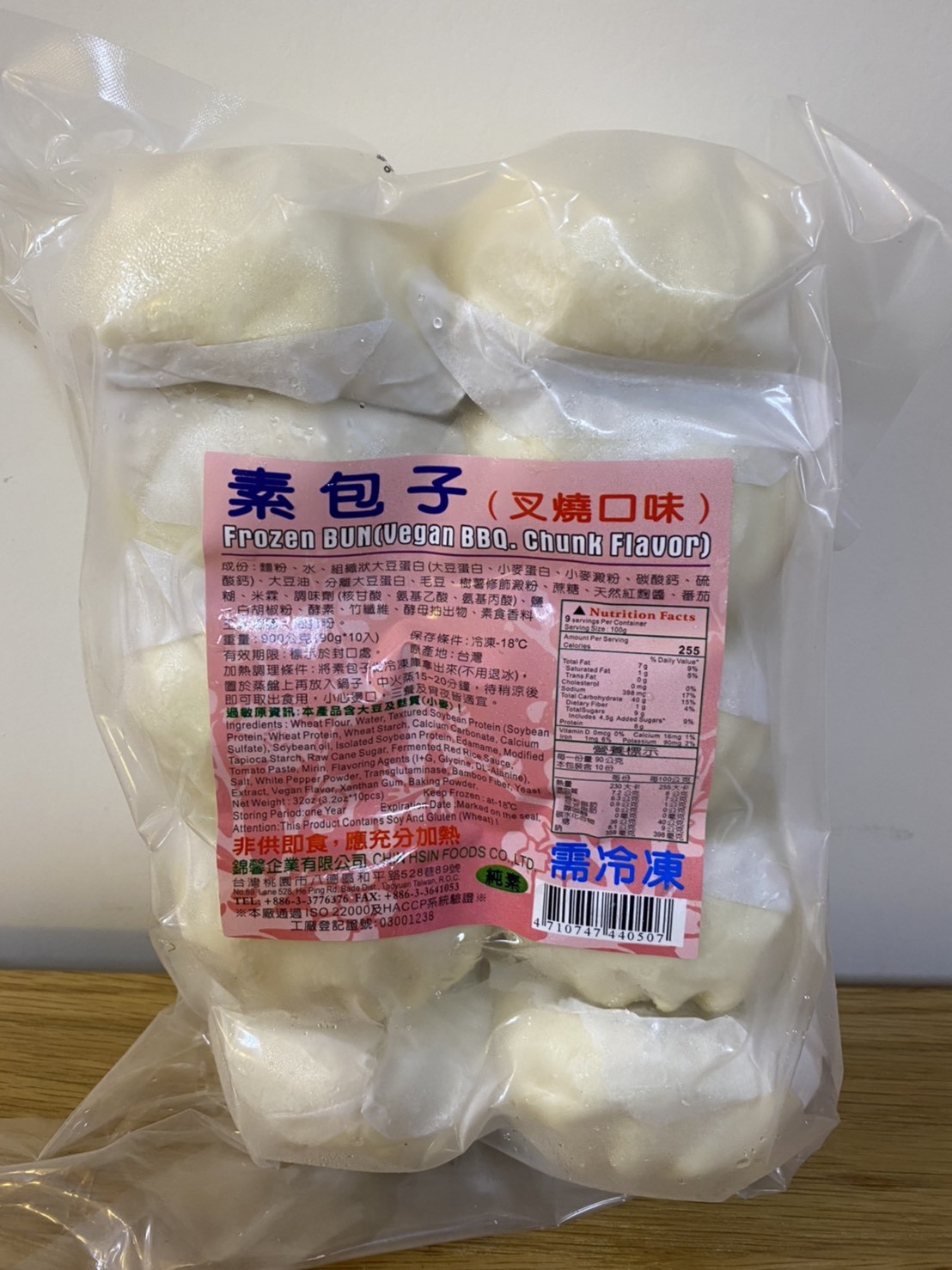 【錦馨】素包子-叉燒口味90g*10入(全素)