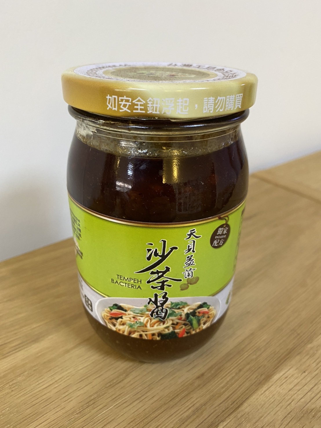 【天貝益菌】沙茶醬(原味)400g(全素)