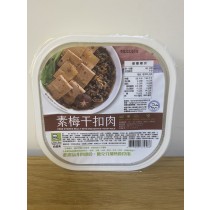 【松珍】素梅干扣肉350g(奶蛋素)