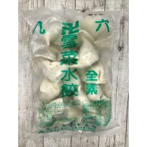【九六】雪菜水餃680g(約40粒)（全素）