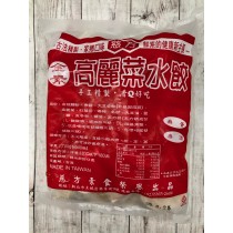 【慈方】高麗菜水餃700g(約40粒)（全素）