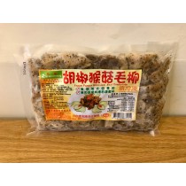【旺根】胡椒猴菇毛柳300g(蛋素)